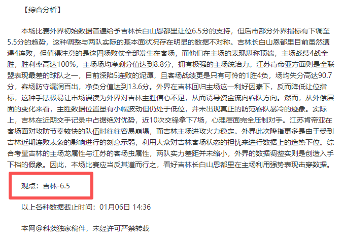 罗马诺独家,爆料,萨拉赫出战,在线体育投注,bet365中文官网,BET365体育