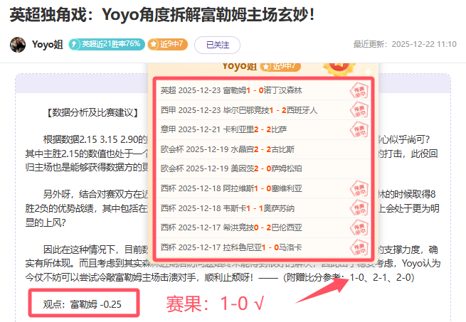 焦点对决,昨日两场胜,利在握,在线体育投注,bet365中文官网,BET365体育
