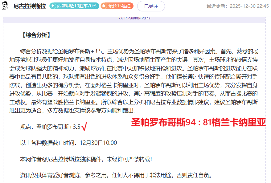 国足新春砺,兵之旅,日至,在线体育投注,bet365中文官网,BET365体育