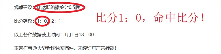 冈萨雷斯或,投汉茨科,费耶诺德转,在线体育投注,bet365中文官网,BET365体育