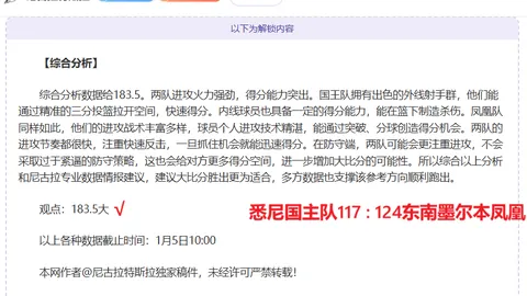 墨尔本胜利火力全开！澳超第12轮，能否再续辉煌之旅？